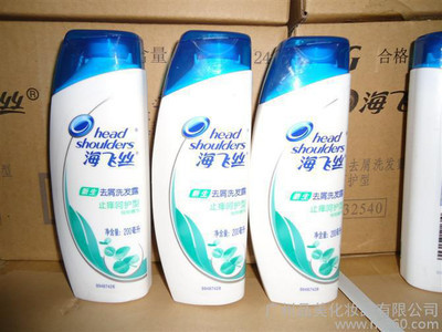 海飞丝批发厂家 专业日用品批发商的价格、厂家与图片全解析
